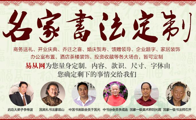 适合室内挂的书法字四字,家里挂什么样的装饰画有品位