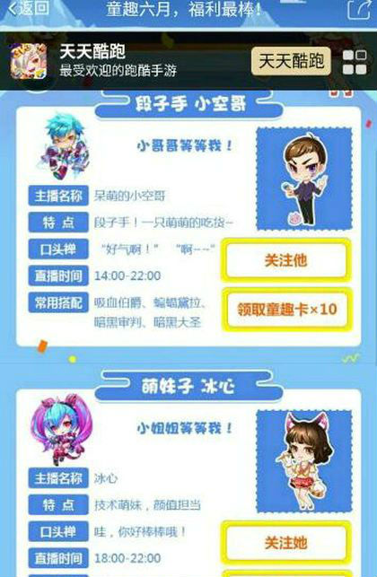 天天酷跑卡滑有什么用,天天酷跑卡滑技巧