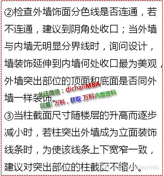 建筑改造项目图纸会审常见问题,图纸会审关键