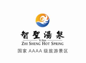 智圣汤泉温泉,山东智圣汤泉旅游二日游