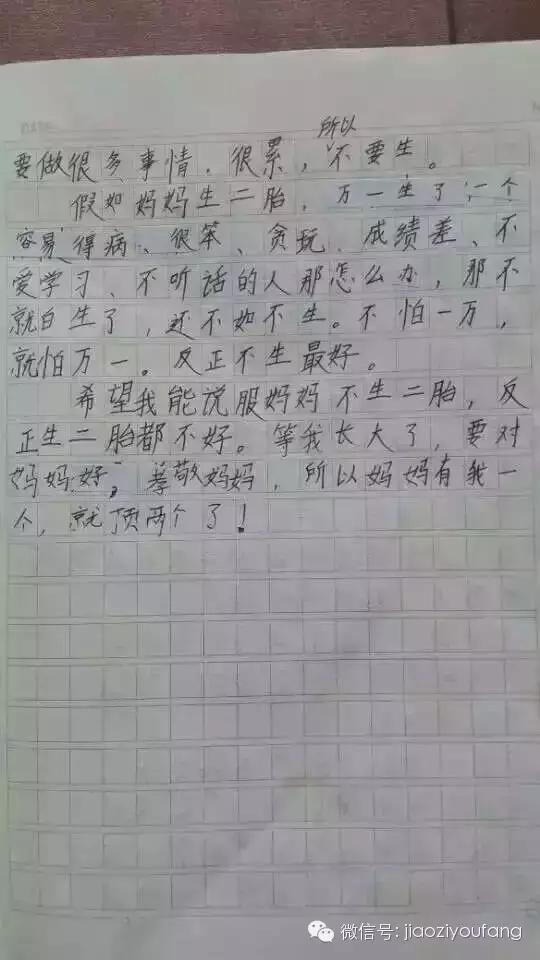 小男孩不让妈妈要二胎,男孩哭诉不想妈妈生二胎
