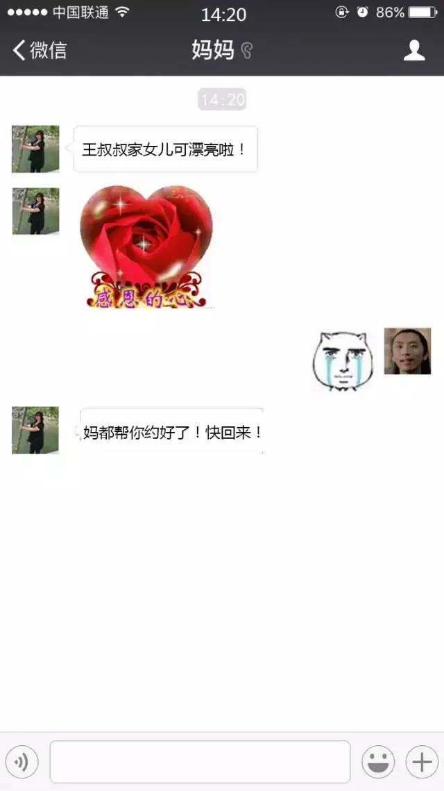 父母微信聊天代沟,和自己的父亲有严重的代沟