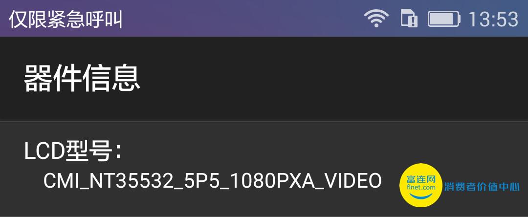 千元机华为畅享60评测,华为千元良心机