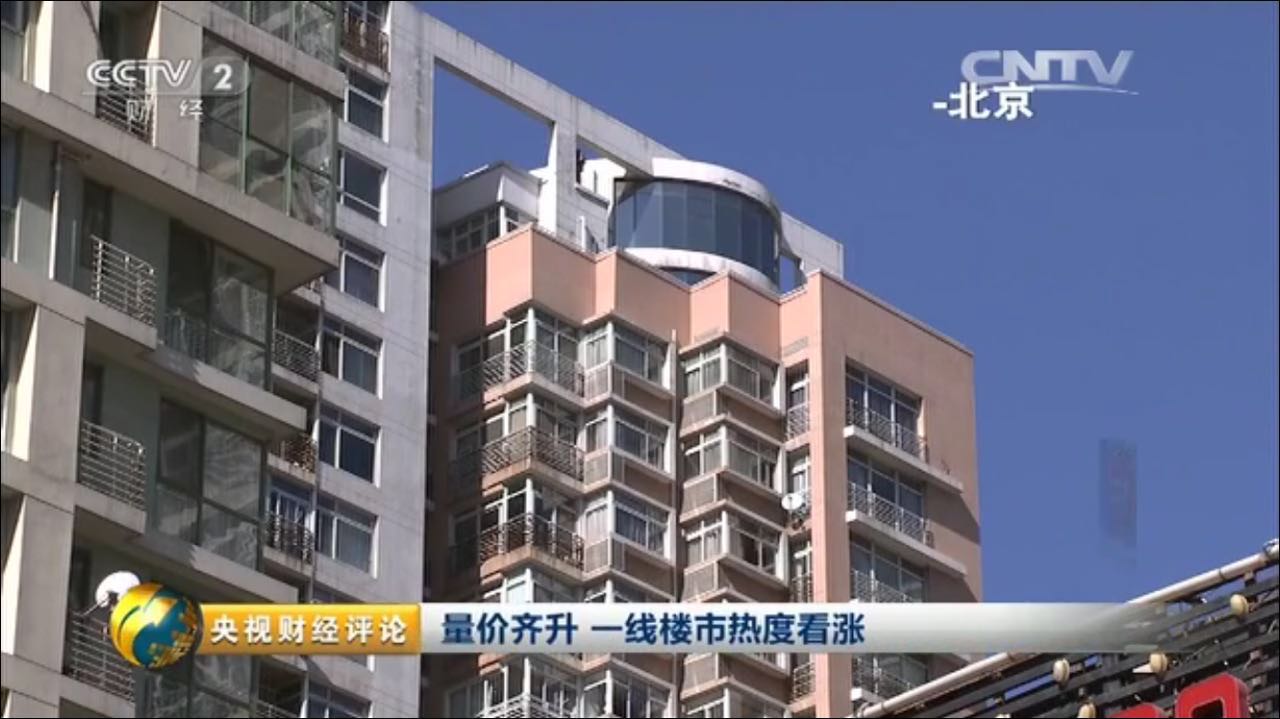 一线房价最新走势,未来5年的一线房价如何