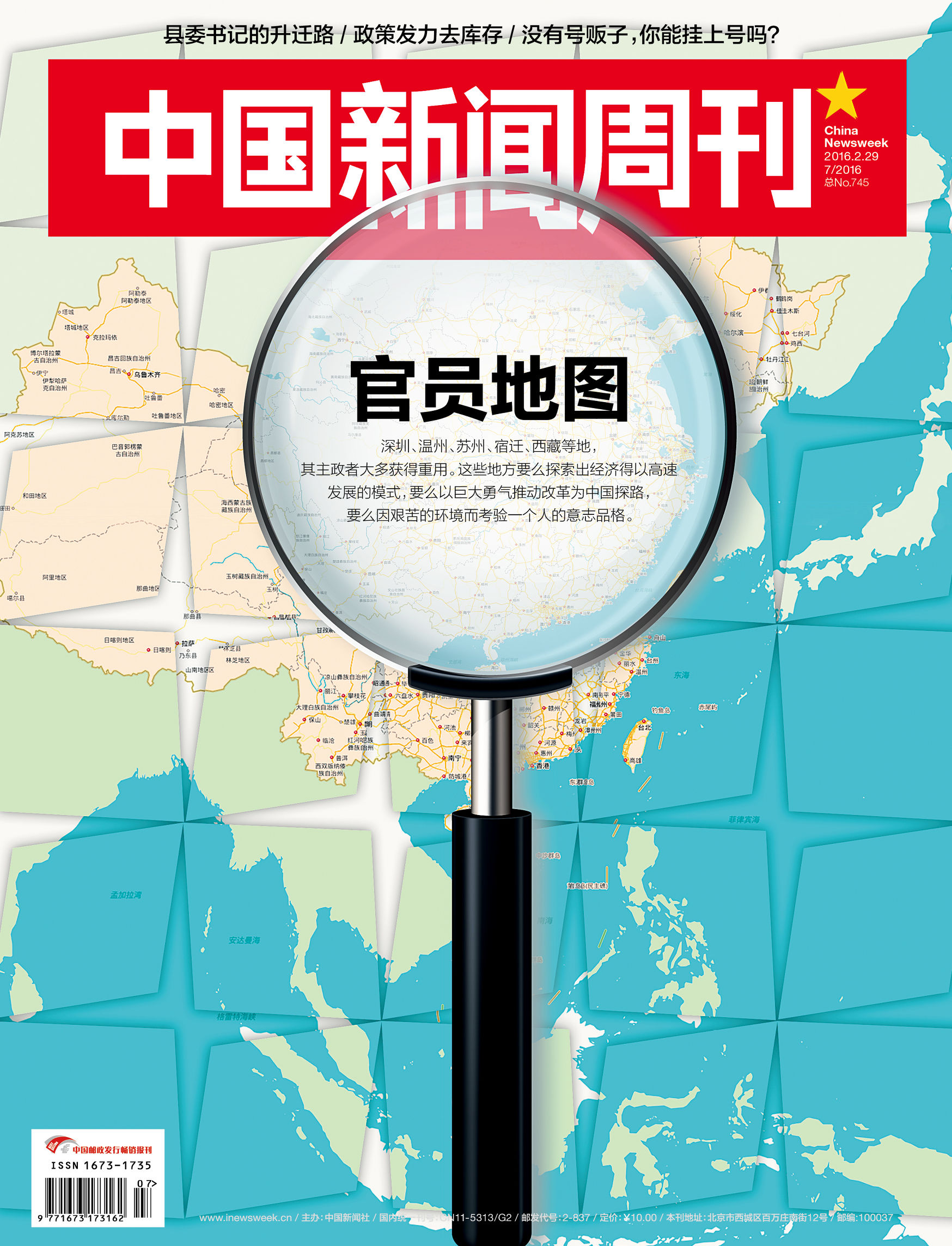 调查:医院号贩子月薪7、8万