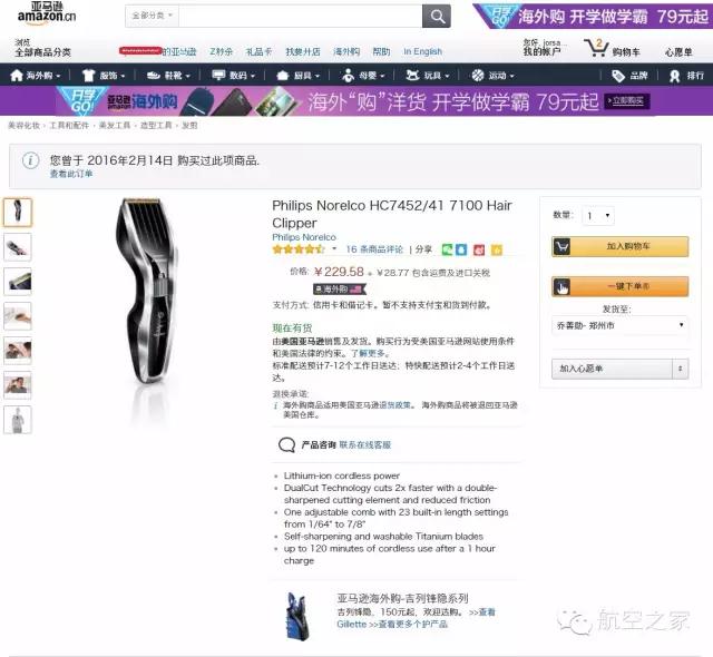 京东亚马逊海淘怎么样,京东亚马逊海淘哪个好