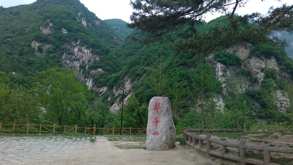 西安最有意思的山,西安热门山