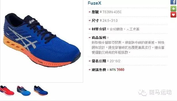 asics fuzex璺戦瀷 (asics fuzex鍊煎緱涔板悧)