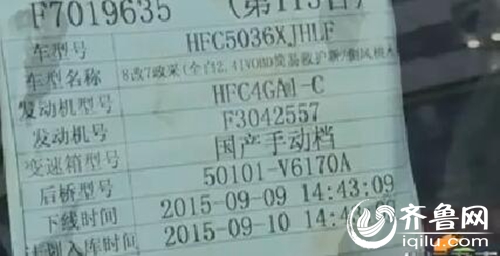 青岛市民买江淮“救护版”新车难挂牌疑4S店骗人