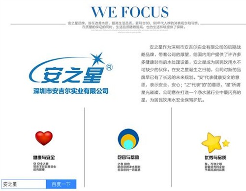 安之星净水器质量排名,安之星净水器广州售后服务电话