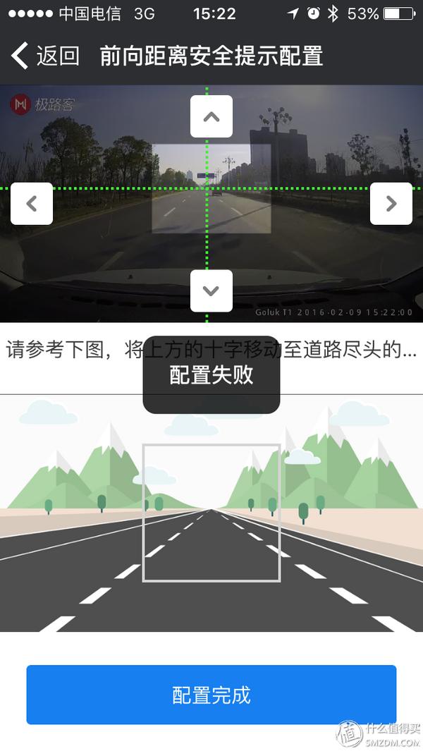 防碰瓷*党**的好玩具：极路客GolukT1wifi行车记录仪测评