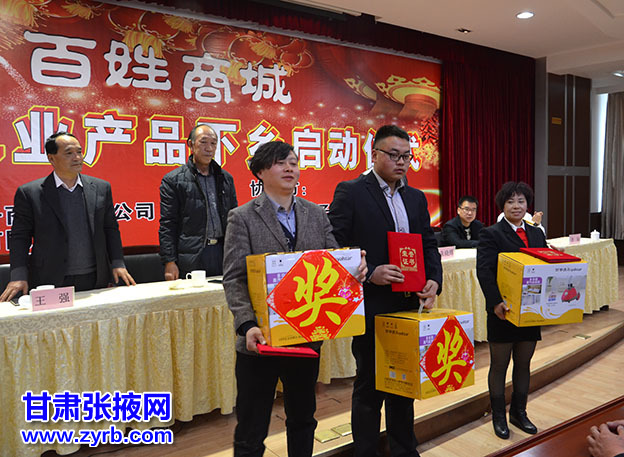 张掖百姓商城工业品下乡活动启动所购商品送货上门