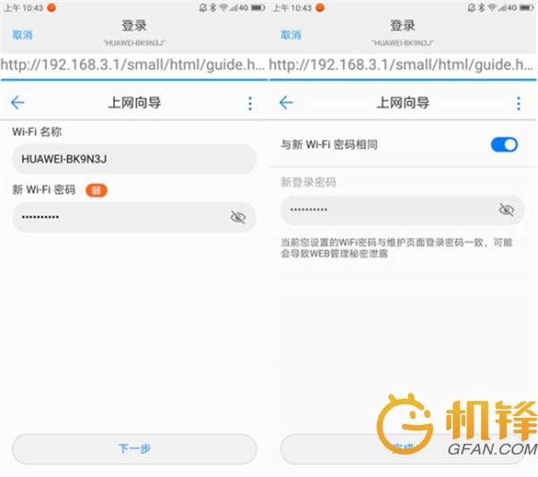 百元路由器穿墙能力排行,华为ws318设置教程