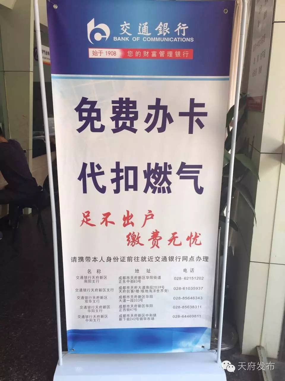 天府新区提供水电气,天府新区燃气费