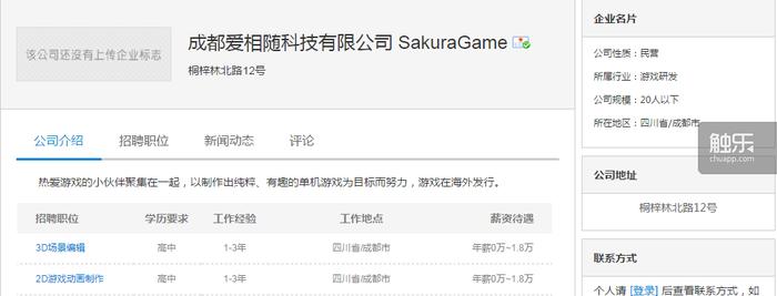 遭遇Steam退款风波的“日呆黄油”背后，有一家来自成都的换皮手游公司