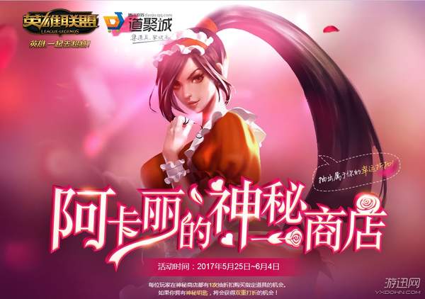 英雄联盟提莫大魔王皮肤上架日期,lol提莫大魔王抽会员