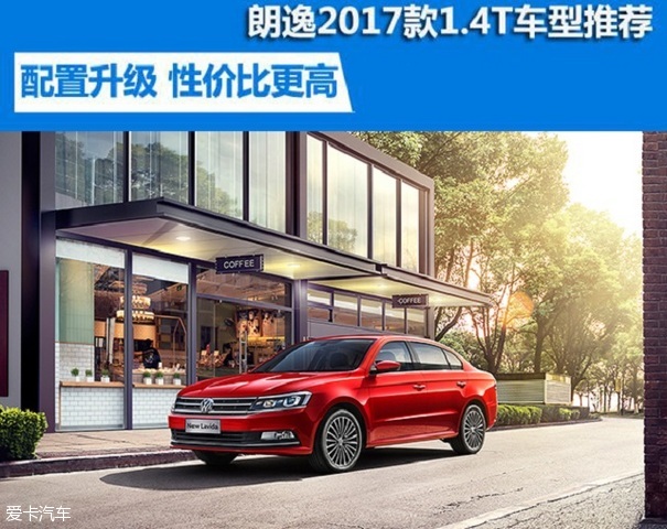 2017款朗逸报价,大众朗逸2017款1.6l二手车多少钱