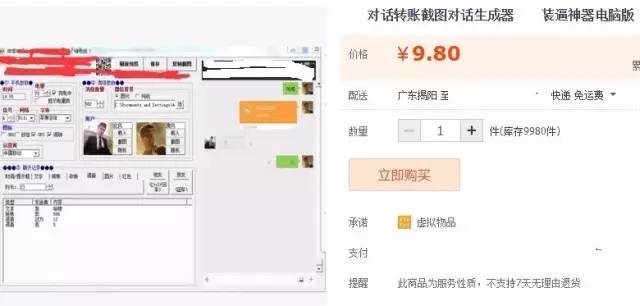 微商买家秀是真的吗,微商买家秀