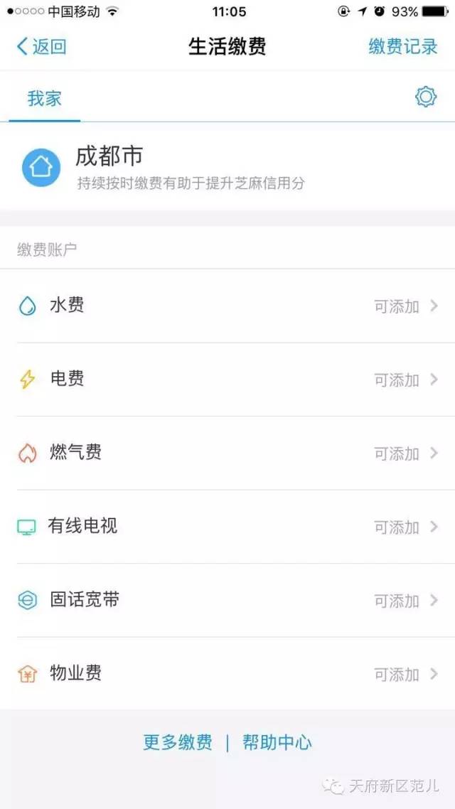 天府新区提供水电气,天府新区燃气费