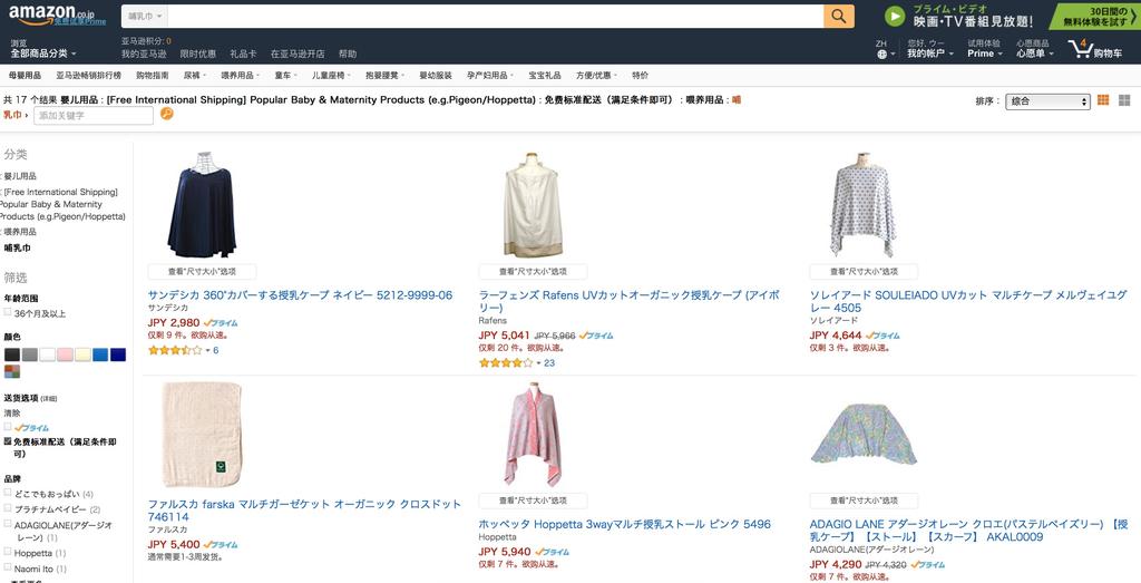 文本直送科技新闻：「面白日本」书籍、母婴商品、服饰可享免运？！日本亚马逊这样买最聪明！