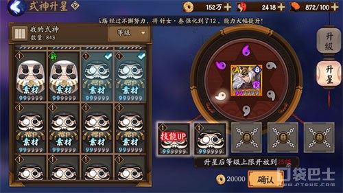 阴阳师蓝达摩的正确用法,阴阳师红达摩和蓝达摩怎么用