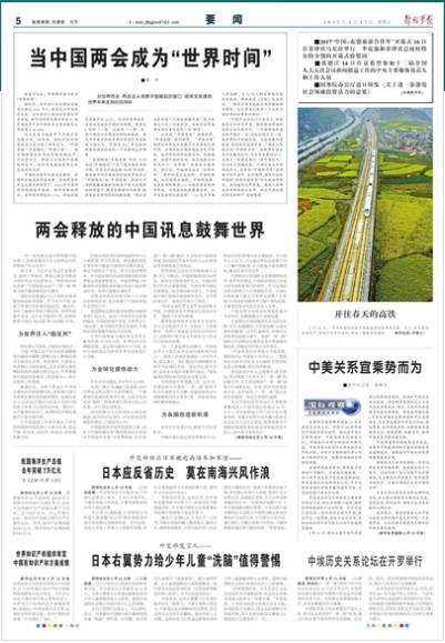 今日头条早上起床收到的消息,起床闹钟播报新闻