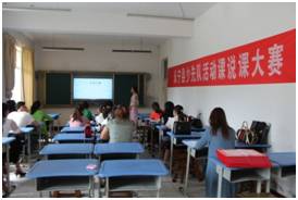 兴文县少先队说课,少先队活动说课准备