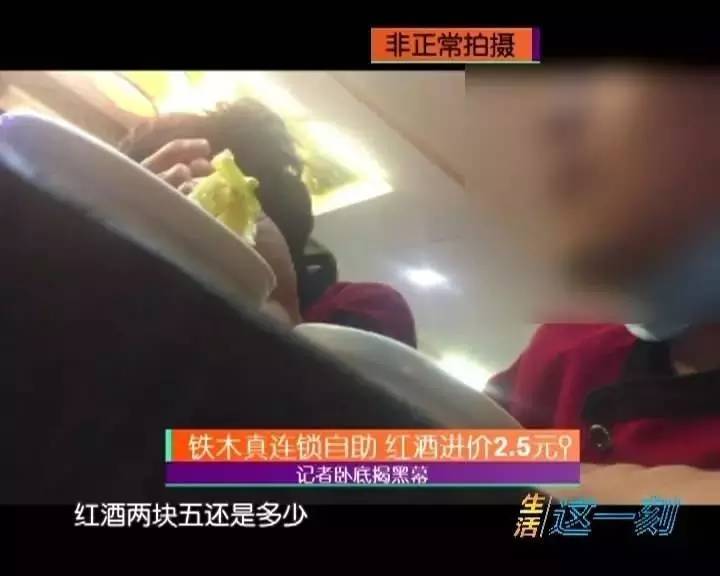 铁木真自助餐可靠吗,记者卧底自助餐厅内幕