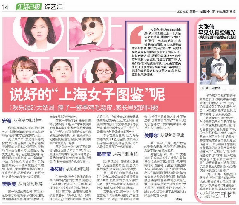 济南降雨降温轮番登场,本周济南天气晴间多云