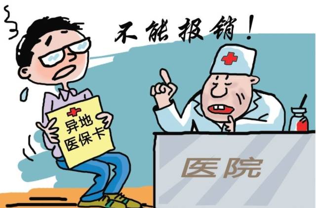 西安省内异地定点医疗机构查询,西安医保异地就医定点医院名单