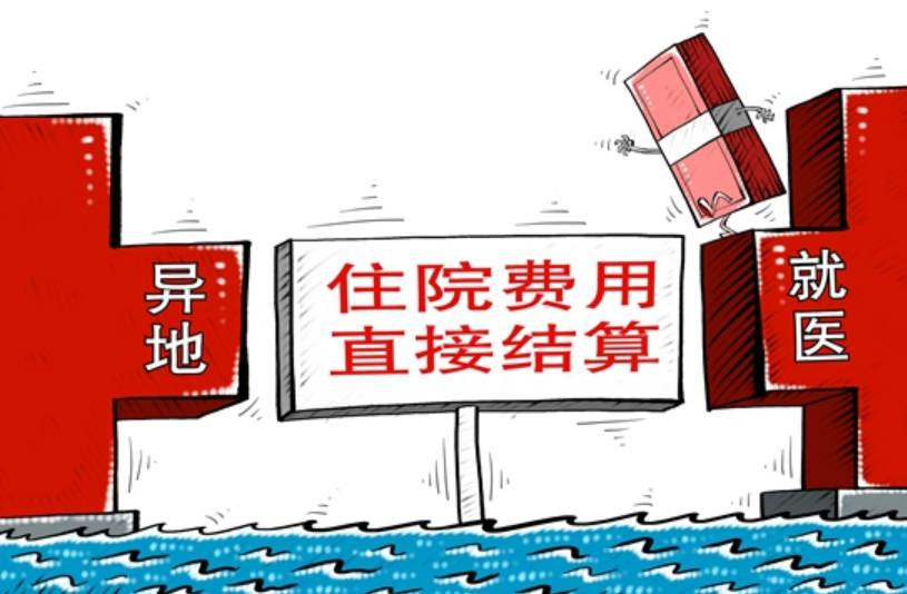 西安省内异地定点医疗机构查询,西安医保异地就医定点医院名单