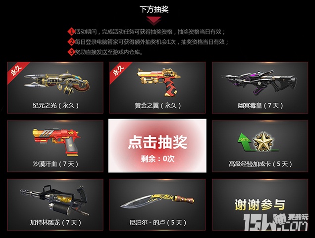 逆战红犼团一天出多少箱子,逆战多少箱子能出红犼面具炼狱