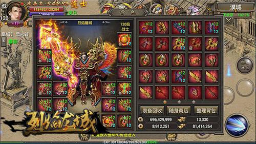 血厚才是硬道理《烈焰龙城》实力血符系统