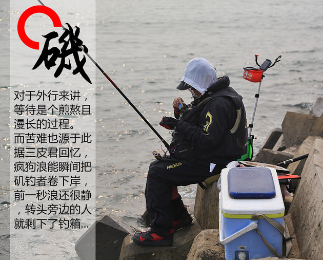 达人映像矶钓发烧友带你体验黑鲷天堂