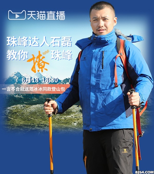 骆驼户外范冰冰防晒衣,骆驼销量第一的衣服