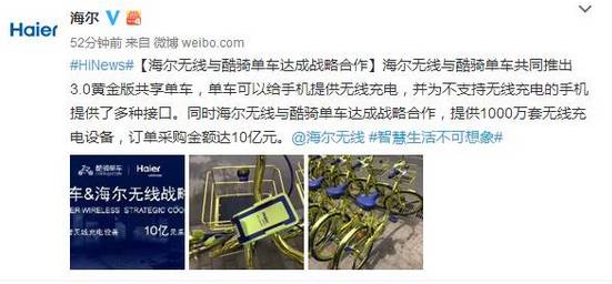 亮瞎眼，“土豪金”共享单车重磅来袭，留给创业者的颜色不多了！