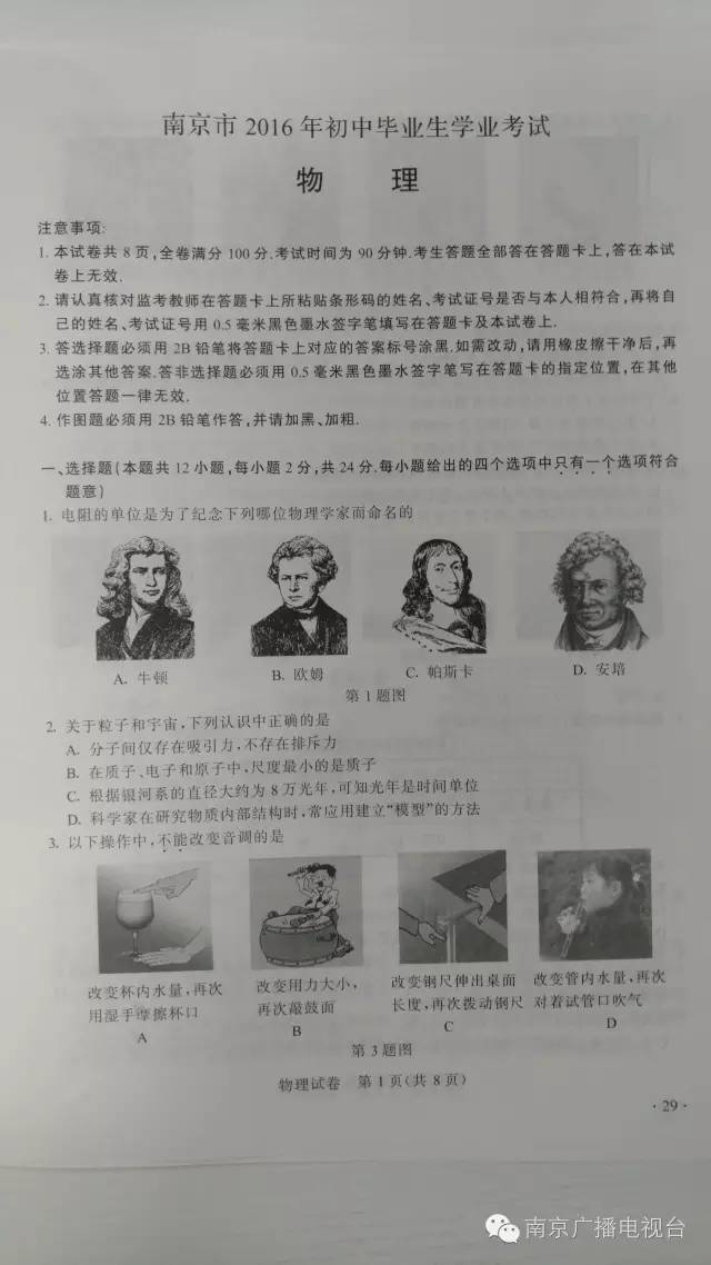 中考倒计时5天,中考每天倒计时视频