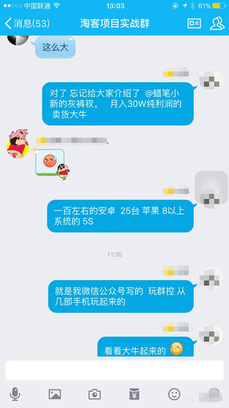 惊!月入5W的大咖们是这样玩的