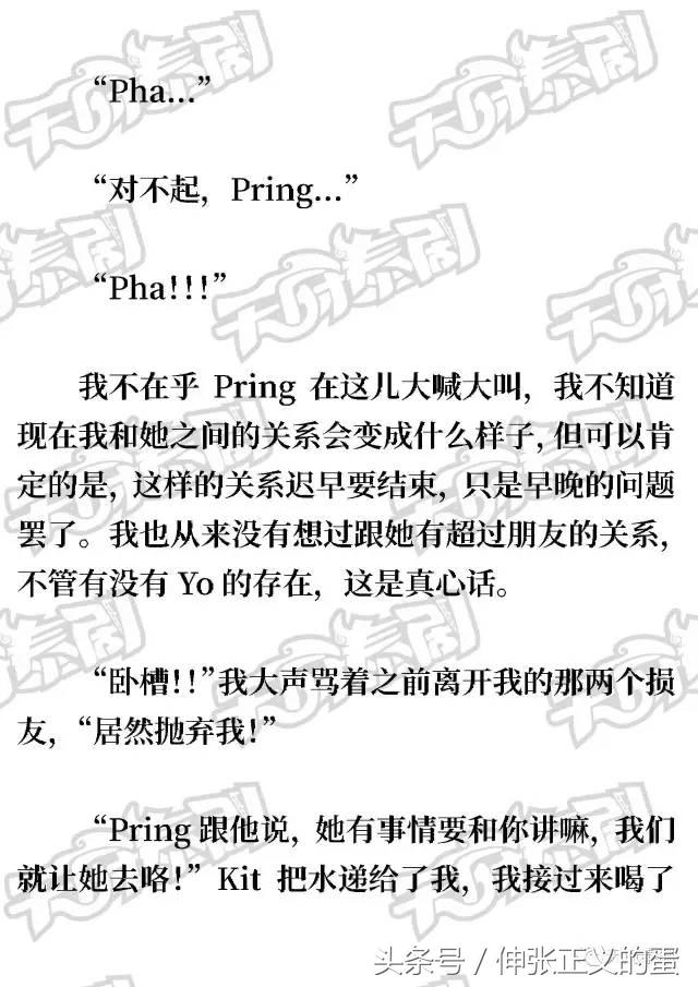 2moons《逐月之月》中文版（24）第一册完结篇