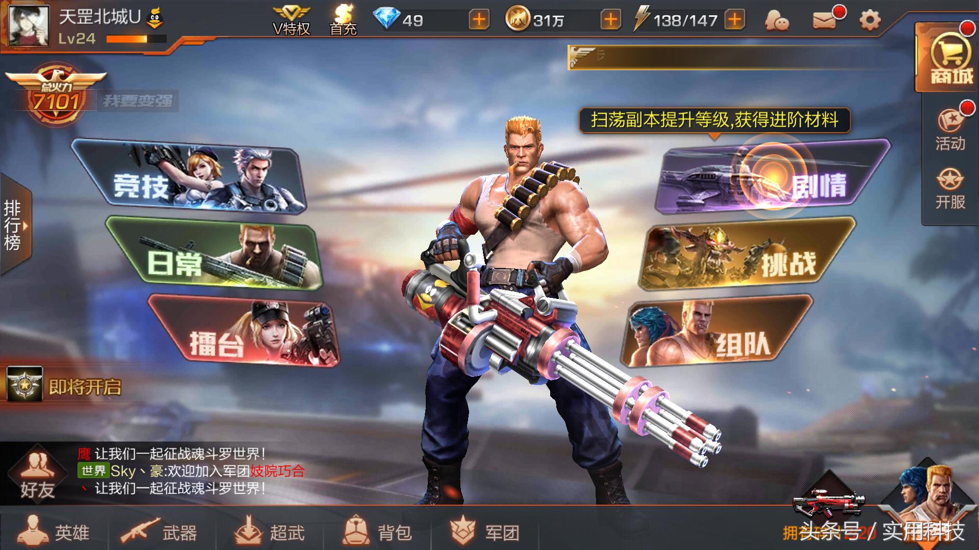 appstore魂斗罗,魂斗罗在什么平台发售