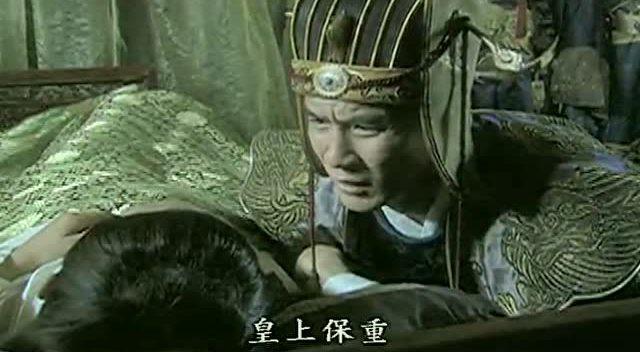 皇帝中箭，太医说能治，皇帝不信，把太医打发走了，后来果然死了