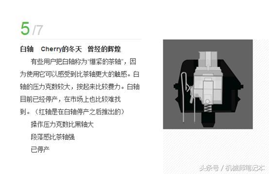 机械师黑轴机械键盘怎么样,机械师键盘最推荐哪一款