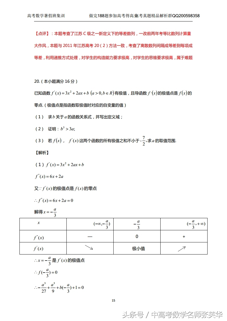 2017全国高考理科数学答案,2017全国高考数学试题