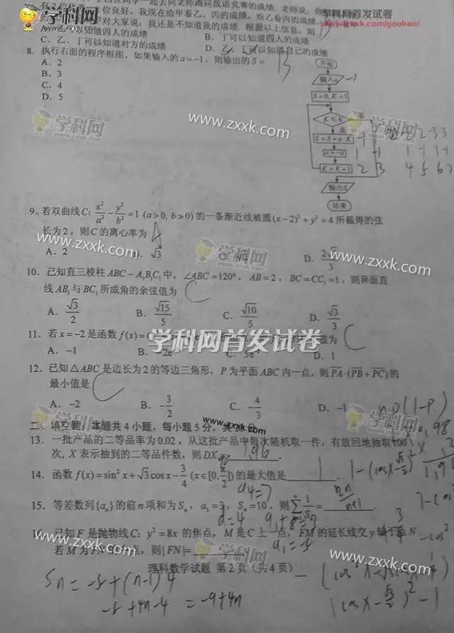 高考数学电子版免费试卷2024,高考数学十年真题汇编