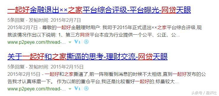 一文看懂财报,一文看懂p2p风险