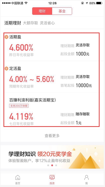 百度理财如何选择,百度理财如何盈利