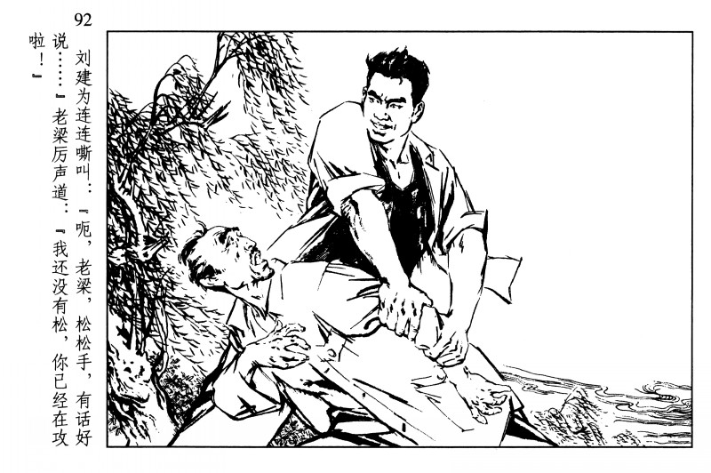 刘旦宅和徐有武,徐有武画家