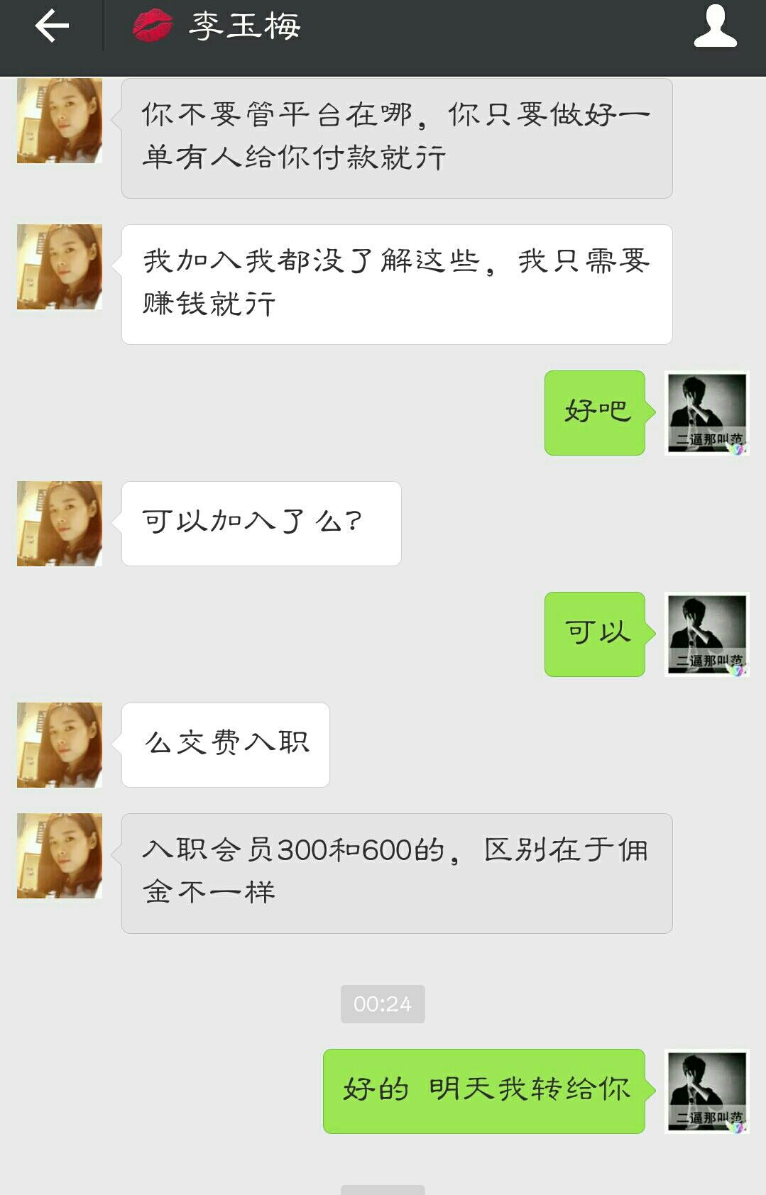 网上兼职被骗的真实经历,网上兼职被骗惨痛经历