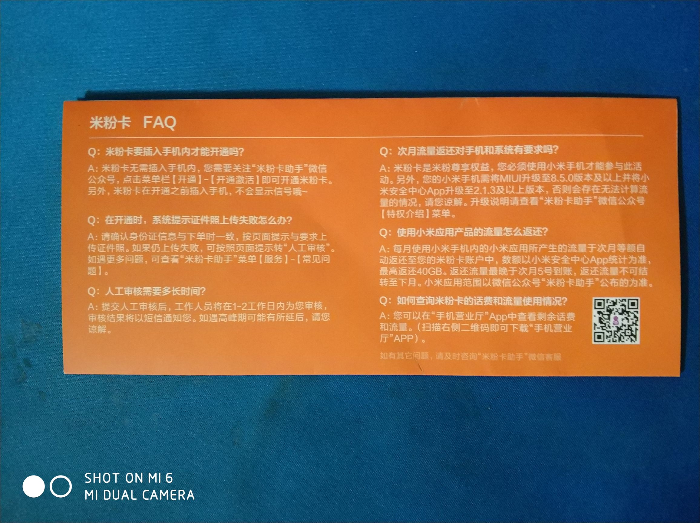 联通米粉流量卡,联通米粉卡属于什么卡