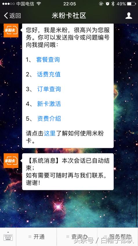 3元米粉卡,小米米粉卡3元